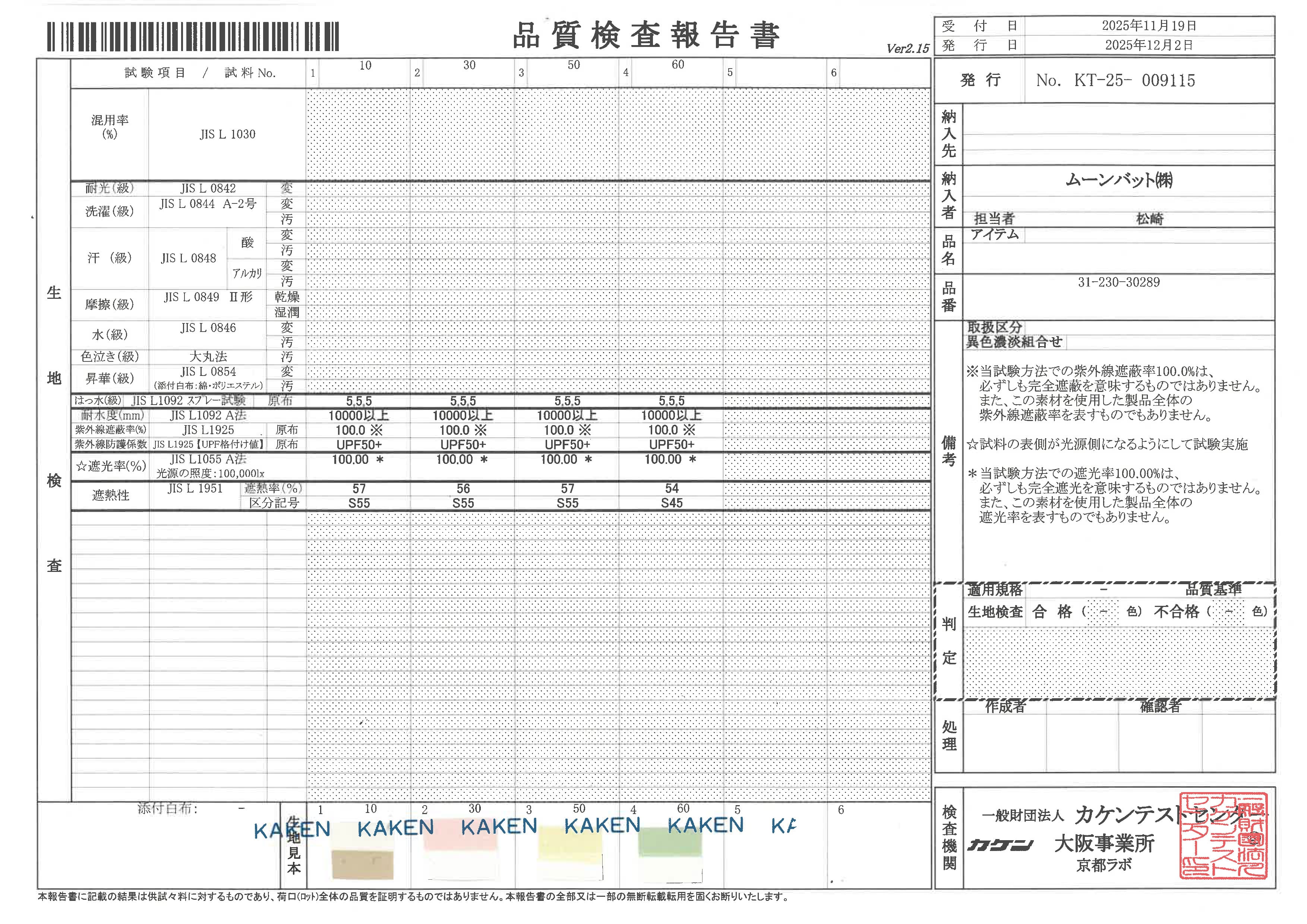 試験データの画像