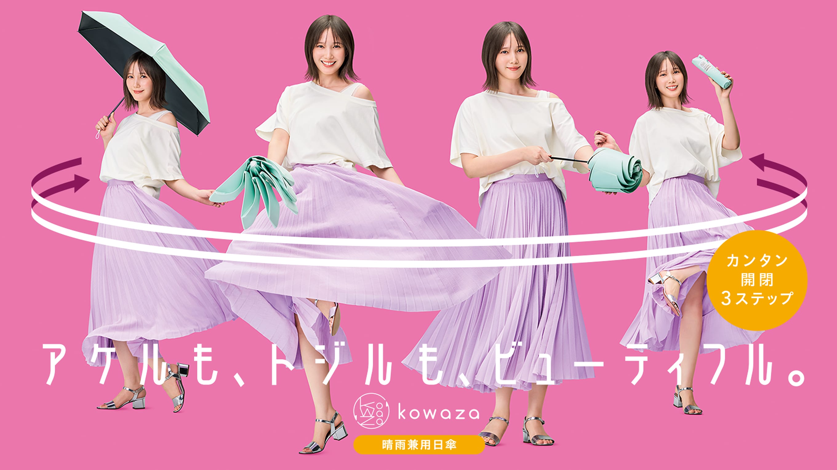 メインビューの画像