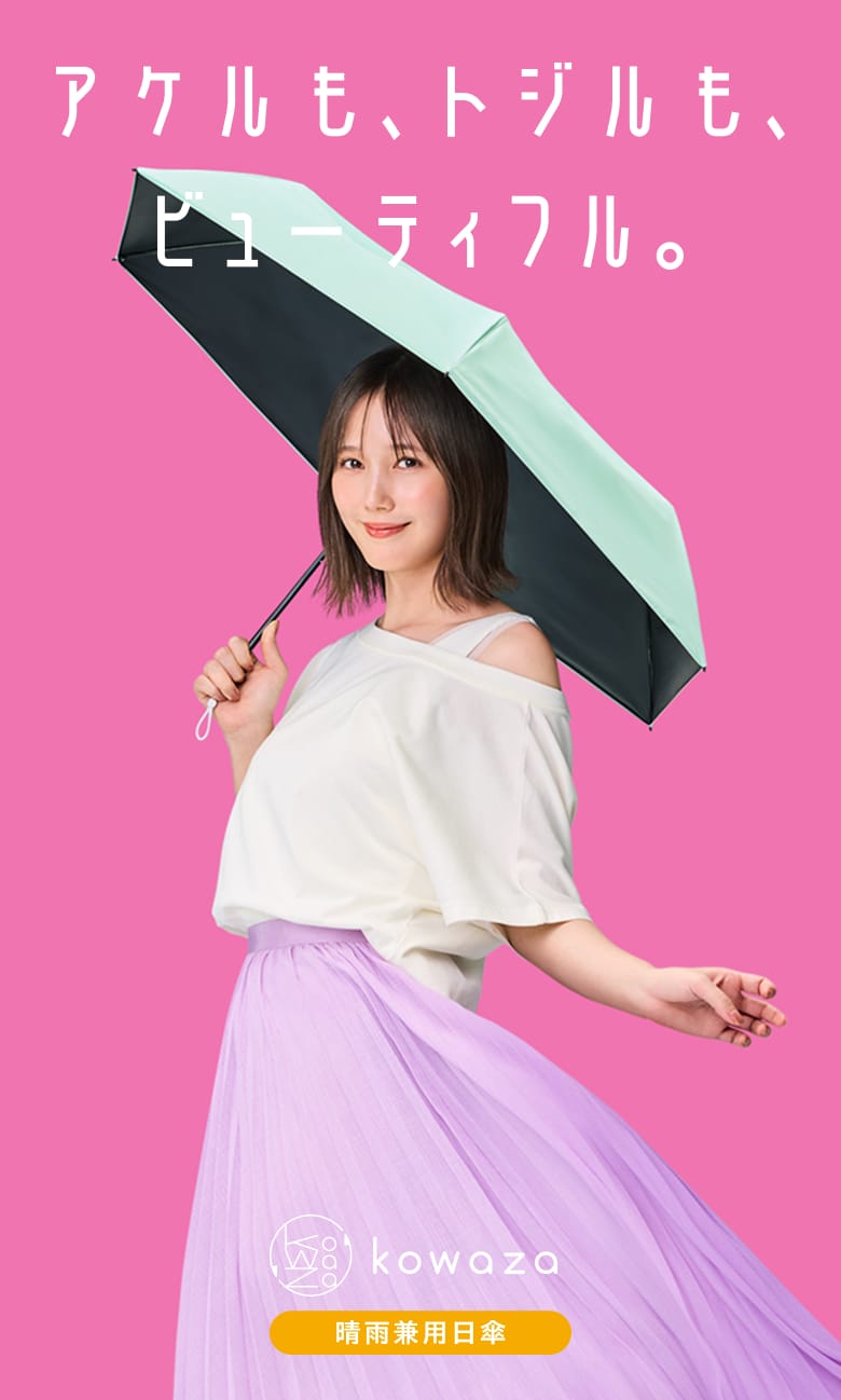 メインビューの画像