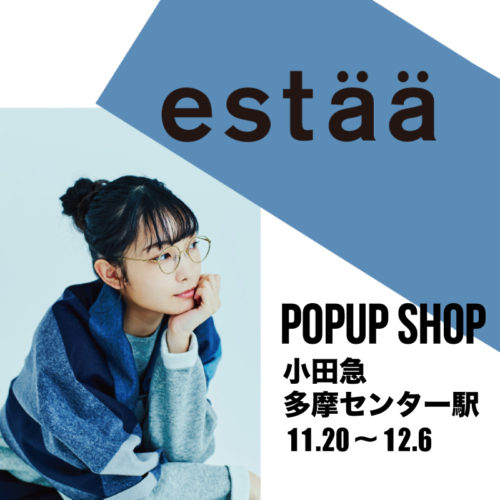 estää 駅ナカPopUpを小田急多摩センター駅にて開催します。