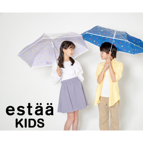 子供用折りたたみ傘に安心設計の新提案