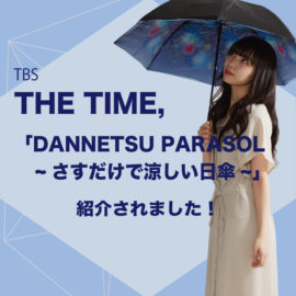 TBS『THE TIME,』で紹介されました！